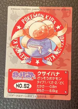 Gloom No.52 Pokemon Kids Mini 1997 Bandai K1 Nintendo Japanese US SELLER LP - Image 1