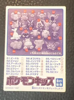 Gloom No.52 Pokemon Kids Mini 1997 Bandai K1 Nintendo Japanese US SELLER LP - Image 2