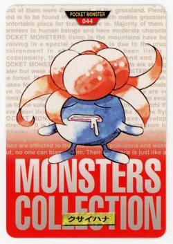 Gloom 044 1996 Pokemon Japanese Bandai Carddass Vending (Red Version) - Image 1