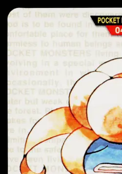 GLOOM CARDDASS VENDING JAPANESE POKEMON TCG - Image 2