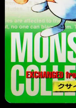 GLOOM CARDDASS VENDING JAPANESE POKEMON TCG - Image 4