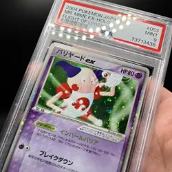PSA 9 Mr. Mime EX Holo Flight Of Legends 053/082 Japanese Pokemon 2004 SWIRL - Image 2