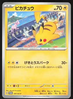 Pokemon Japanese Pikachu 197/SV-P Gym Event Campaign Promo NEAR MINT-4 - Image 1