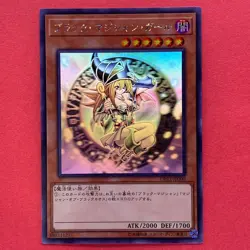 NM Dark Magician Girl DP23-JP000 Holographic Rare Ghost YuGiOh teka - Image 1