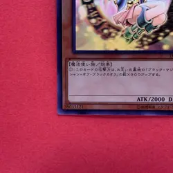 NM Dark Magician Girl DP23-JP000 Holographic Rare Ghost YuGiOh teka - Image 4