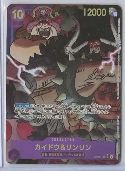 Kaido & Linlin (Alt Art) OP08-119 SEC Two Legends - ONE PIECE Card Game Japanese - Image 1