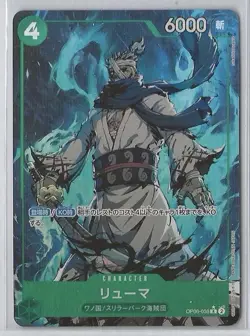 Ryuma (Alt Art) OP06-036 R ONE PIECE Card The Best PRB-01Japanese - Image 1