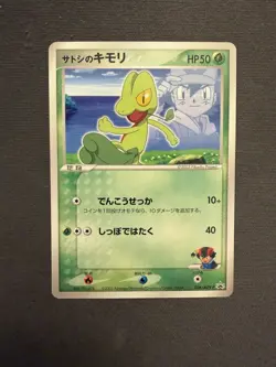 Ash's Treecko 036/ADV-P Shogakukan Promo 2003 Glossy Japanese Pokemon Card NM - Image 1