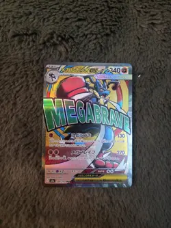 Pokemon TCG Card Mega Lucario ex 228/193 m2a Mega Dream ex MA - NM - Image 1