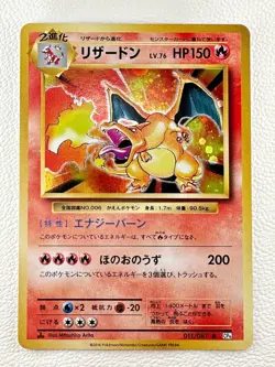 [NM]Charizard Pokemon Card Japanese 011/087 CP6 20th Anniversary Holo 1st Ed M24 - Image 1