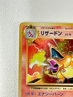 [NM]Charizard Pokemon Card Japanese 011/087 CP6 20th Anniversary Holo 1st Ed M24 - Image 3