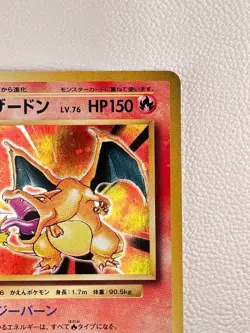[NM]Charizard Pokemon Card Japanese 011/087 CP6 20th Anniversary Holo 1st Ed M24 - Image 4