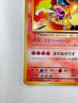 [NM]Charizard Pokemon Card Japanese 011/087 CP6 20th Anniversary Holo 1st Ed M24 - Image 5