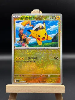 Chinese Gem Captain Pikachu Stars Holo CBB1C 0703/09 Pokemon Card NM Chinese - Image 1