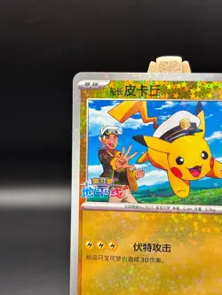 Chinese Gem Captain Pikachu Stars Holo CBB1C 0703/09 Pokemon Card NM Chinese - Image 3