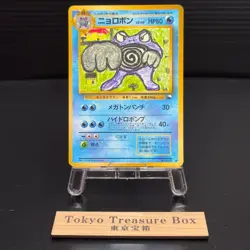 Poliwrath No.062 Vending Series 1 Old back Glossy Pokemon Card Japanese NM - Image 1