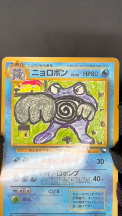 Poliwrath No.062 Vending Series 1 Old back Glossy Pokemon Card Japanese NM - Image 2