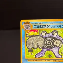 Poliwrath No.062 Vending Series 1 Old back Glossy Pokemon Card Japanese NM - Image 3
