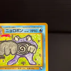 Poliwrath No.062 Vending Series 1 Old back Glossy Pokemon Card Japanese NM - Image 4