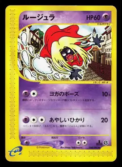 Jynx 044/092 Town on No Map MP 1st ED Japanese Pokemon Card TCG - Image 1
