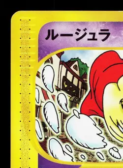 Jynx 044/092 Town on No Map MP 1st ED Japanese Pokemon Card TCG - Image 2