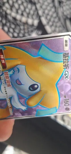 Pokemon TCG S-Chinese Card Sun & Moon CSM2.5C-069 Jirachi-GX SR Ultra Rare - Image 2