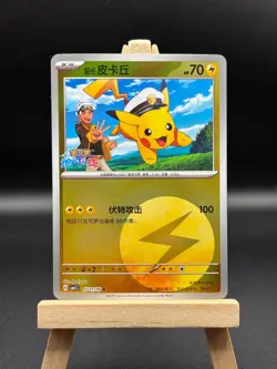 Pokemon S-Chinese Captain Pikachu Energy Holo 0701/09 CBB1C Gem Pack NM Chinese - Image 1