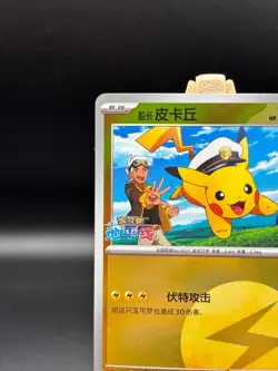 Pokemon S-Chinese Captain Pikachu Energy Holo 0701/09 CBB1C Gem Pack NM Chinese - Image 3