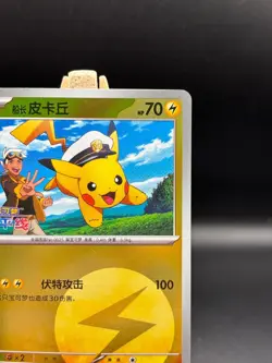 Pokemon S-Chinese Captain Pikachu Energy Holo 0701/09 CBB1C Gem Pack NM Chinese - Image 4