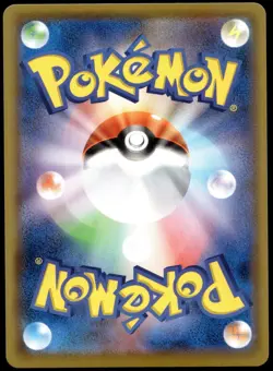 Japanese Pokemon Wishiwashi 053/049 SM11b: Dream League EXC - Image 2