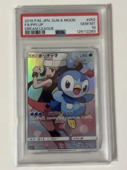 2019 Pokemon Japanese Sun & Moon Dream League Piplup Full Art 052/049 PSA 10 - Image 1