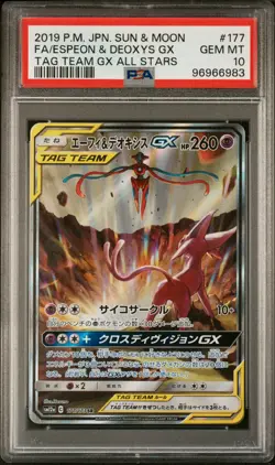 Pokemon Espeon & Deoxys GX 177/173 PSA 10 Gem Mint Japanese Tag Team SR FA Alt - Image 1
