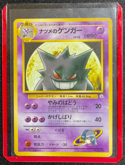 1999 Pokemon Card - Sabrina's Gengar #94 - Japanese Yamabuki City Gym - Image 1