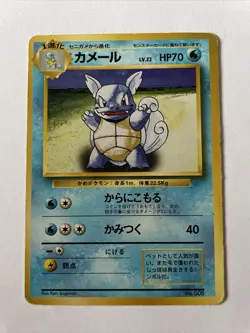 Pokemon card japanese base set no rarity symbol Wartortle #008 - Image 1