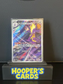 Pokemon Card Toxtricity 089/080 M2 Inferno X Art Rare Japanese Near Mint - Image 1