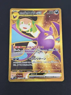 Rocket's Crobat EX 131/098 UR - SV10 Japanese Pokemon Card - NM - UR - Image 2
