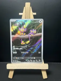 AIPOM AR 075/066 | MINT | Future Flash SV4M | Japanese Full Art Pokemon Card - Image 1