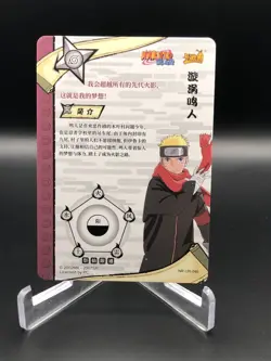 Naruto Uzumaki Ultra Rare [NR-UR-046] Naruto Kayou Trading Card Game - Image 2