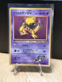 Sabrina's Abra Corocoro Promotional Cards Regular (Japanese) - Image 1