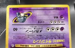 Pokemon - Sabrina's Alakazam (Japanese) No 065 - Holo Rare (Gym Challenge) WOTC - Image 5