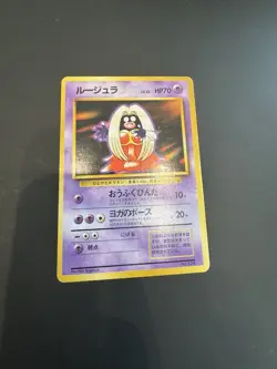JAPANESE POKEMON JYNX No.124 NO RARITY SYMBOL BASE SET First Edition - Image 1