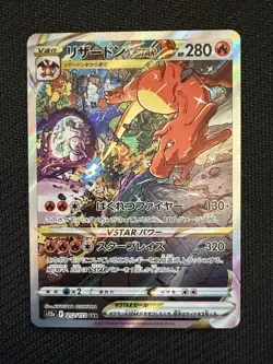 Pokemon Charizard VSTAR 212/172 S12a Vstar Universe SAR Holo Japanese Card - Image 1