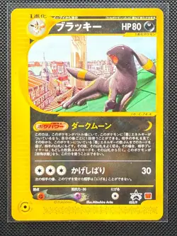 Umbreon 025/P Mcdonald's Promo Non-Holo MP Japanese Pokemon - Image 1