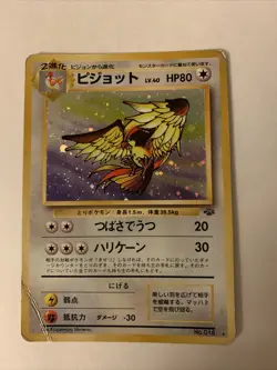 Pokemon Japanese Pidgeot Holo - Jungle Creased - Image 1