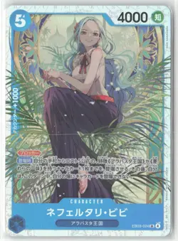 Nefeltari Vivi SR NM - EB03-024 Heroines Edition One Piece Japanese - Image 1