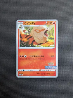 Pokemon card - Arcanine - Illustration Contest 2022 Promo 338/S-P - Jpn - NM - Image 1