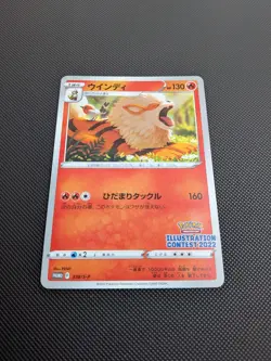 Pokemon card - Arcanine - Illustration Contest 2022 Promo 338/S-P - Jpn - NM - Image 4