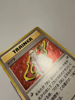 Pokemon Japanese Gym Heroes Blaine Rare HOLO Vintage Pokemon Card - Image 4