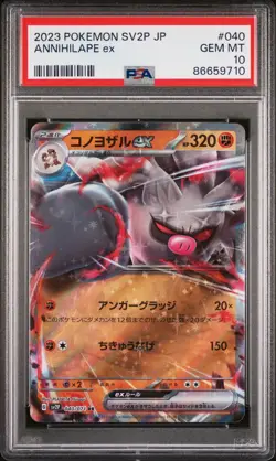 2023 POKEMON JAPANESE SV2P-SNOW HAZARD ANNIHILAPE ex #40 - PSA 10 - Image 1