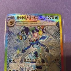 Glaceon ex SAR 206/187 Sv8a Terastal Festival Pokemon Card(Korean) - Image 2